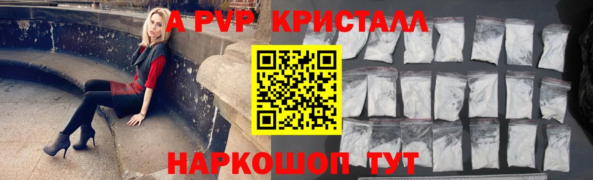 Alpha PVP Соль  A-PVP СК  APVP мука  Вход с VPN  Дальнегорск 