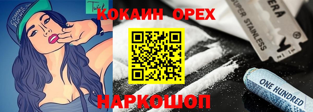 Cocaine Fish Scale  КОКАИН 99%  Вход с VPN  COCAIN  Дальнегорск 