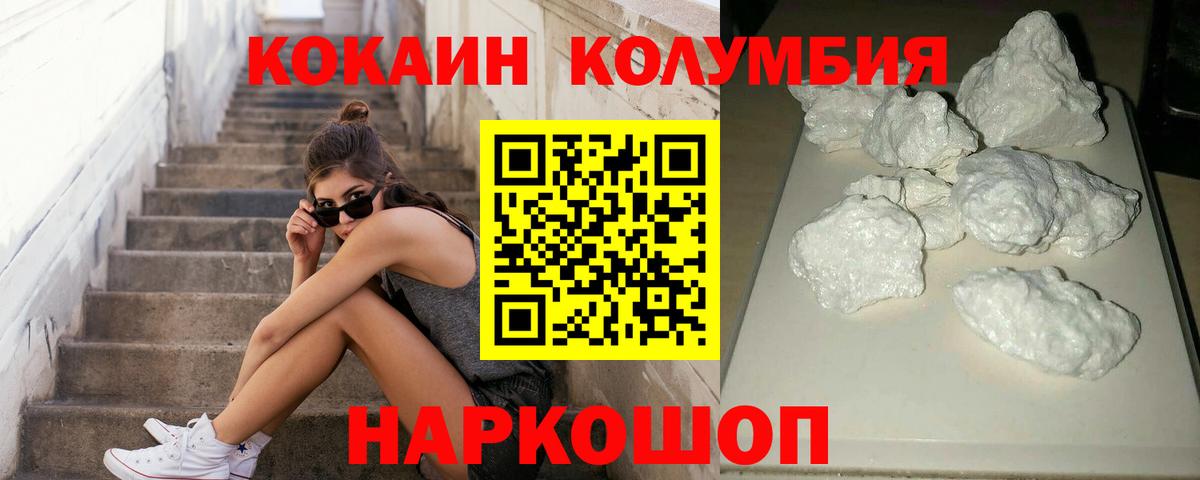 COCAIN Колумбийский Дальнегорск
