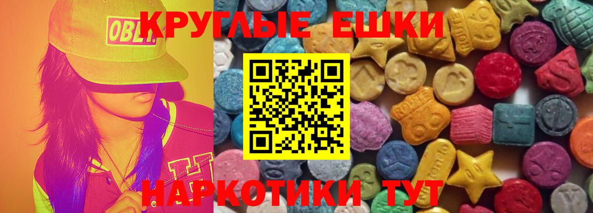 Ecstasy  Экстази 250 мг  Вход с VPN  Дальнегорск  ЭКСТАЗИ ешки 