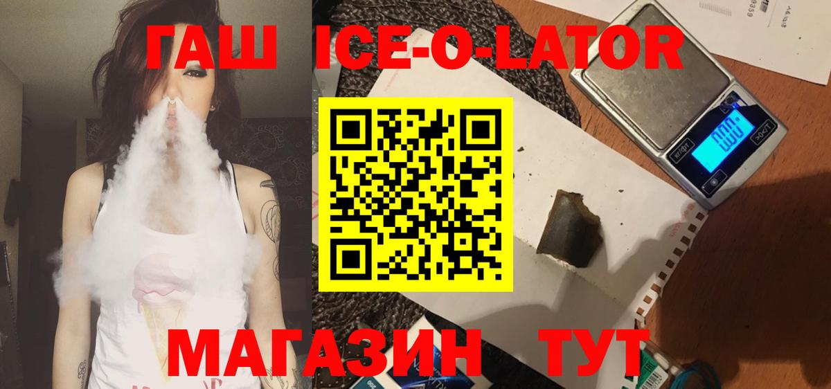 ГАШИШ Premium  Вход с VPN  Дальнегорск  ГАШ гарик 