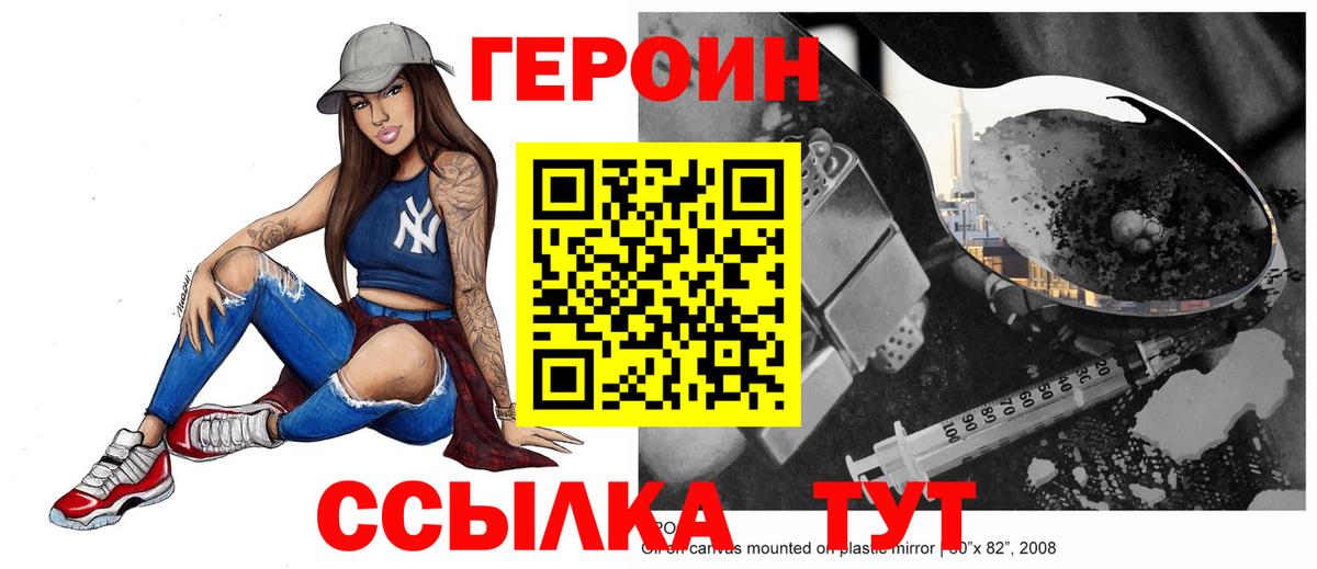 Дальнегорск  ГЕРОИН VHQ  Вход с VPN 