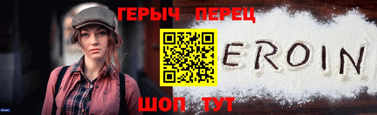 Героин афганец Дальнегорск
