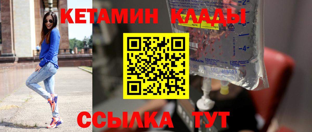 КЕТАМИН ketamine  Вход с VPN  Дальнегорск 