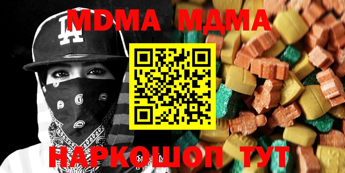 MDMA  Вход с VPN  Дальнегорск  МДМА молли 