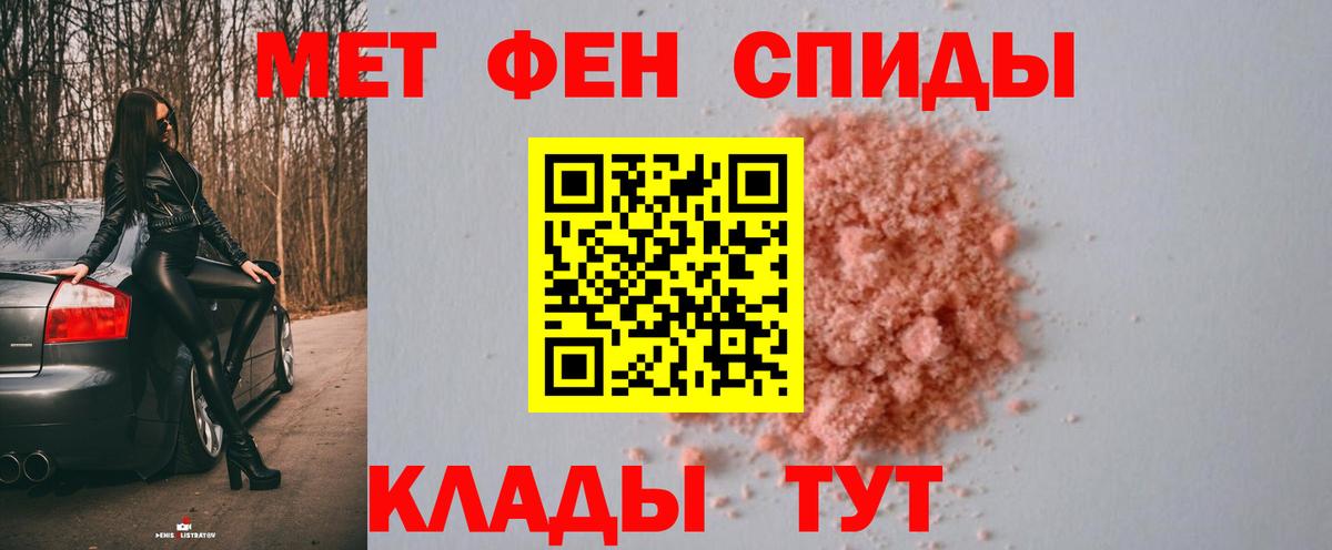 Дальнегорск  Первитин кристалл  Вход с VPN 