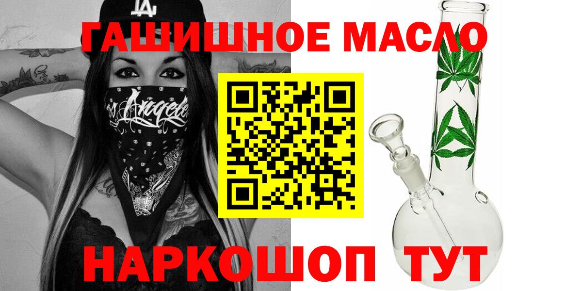 Дистиллят ТГК гашишное масло  Вход с VPN  Дальнегорск 
